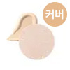 Single Cover Baby Beige Glow